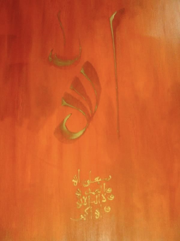 islamic-art-subhanallah-glory-be-to-god-in-arabic-calligraphy-age