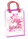  ..! ramadan-brushes-bag.